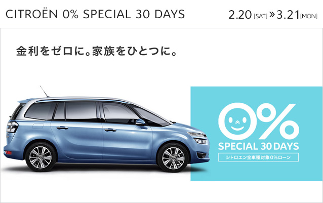 家族をひとつに♪