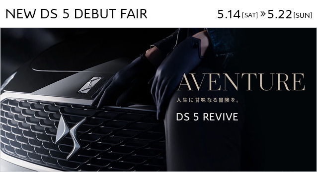 ★☆DS5　DEBUTＦＡＩＲ☆★