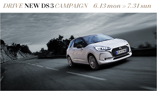 DS3試乗キャンペーン始まりました！！