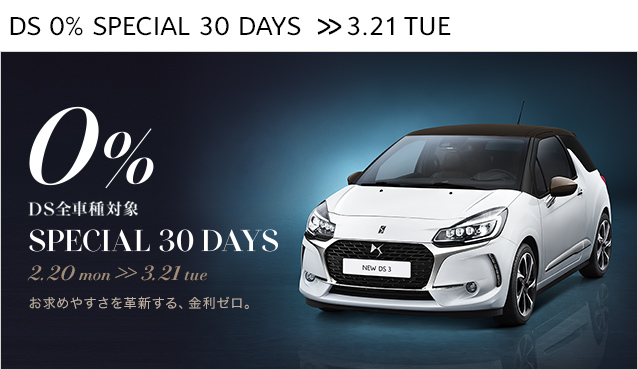 今年もゼロパー金利キャンペーンやってます♪