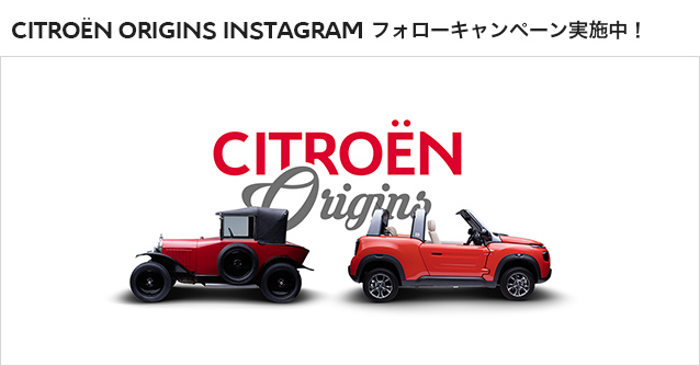 CitroenOrigins