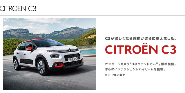 C3仕様変更始まりました♫