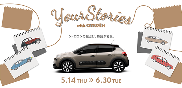 キャンペーンのご案内♪