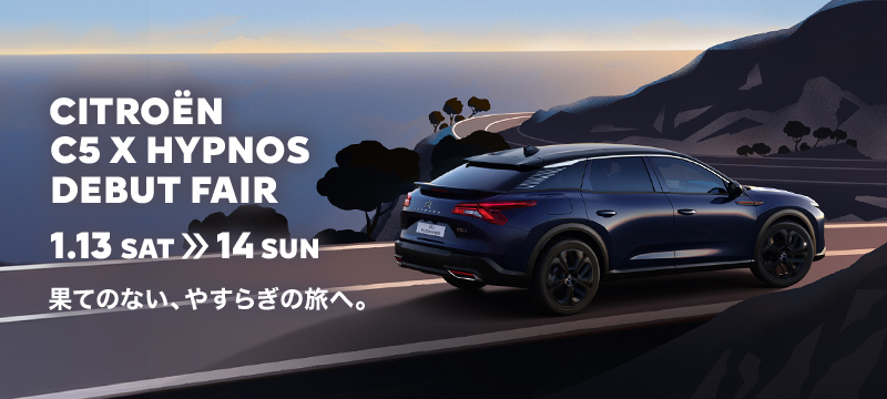 CITROËN C5 X HYPNOS DEBUT FAIR　1.13 SAT >> 14 SUN