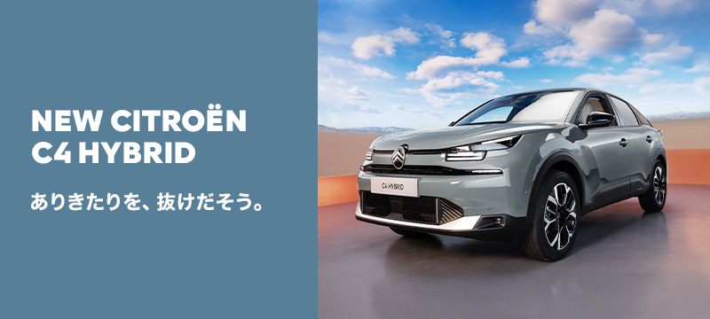 NEW CITROËN C4 HYBRID