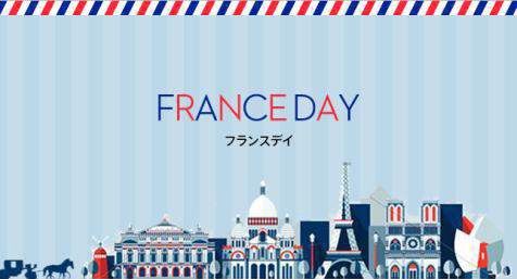 １月３０日はフランスデイ☆