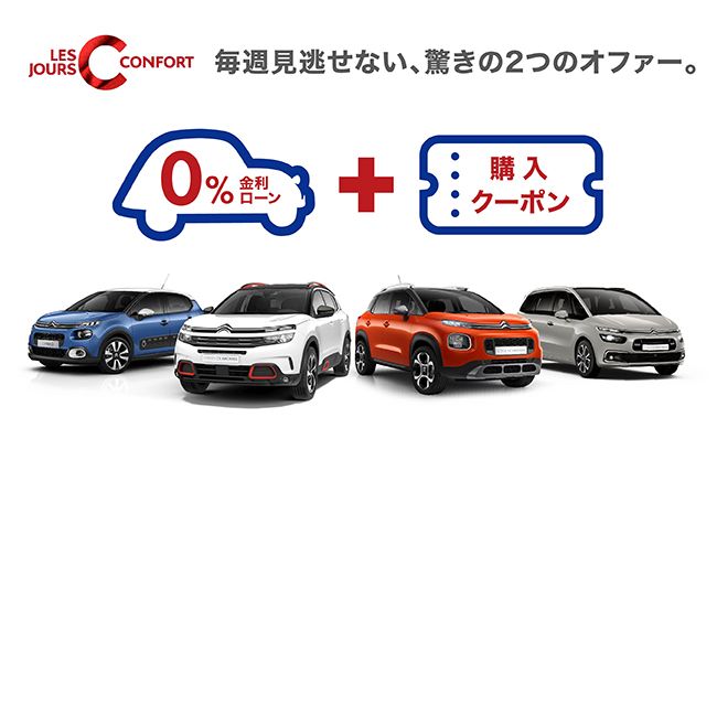 キャンペーン始まります！