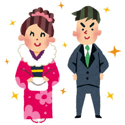 成人の日