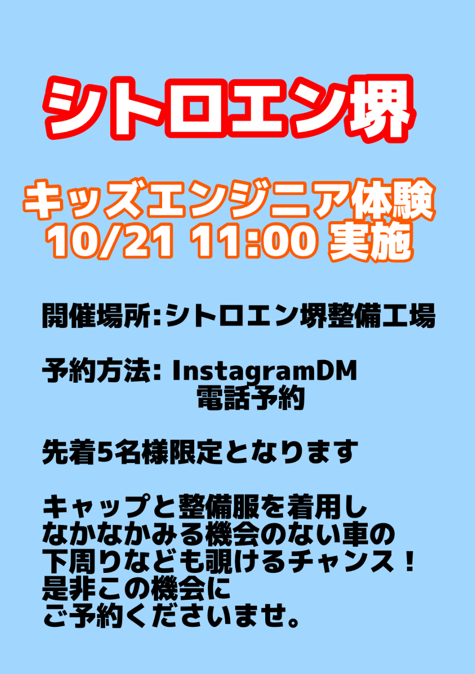 キッズエンジニア体験👦🏻🧒🏻🚗