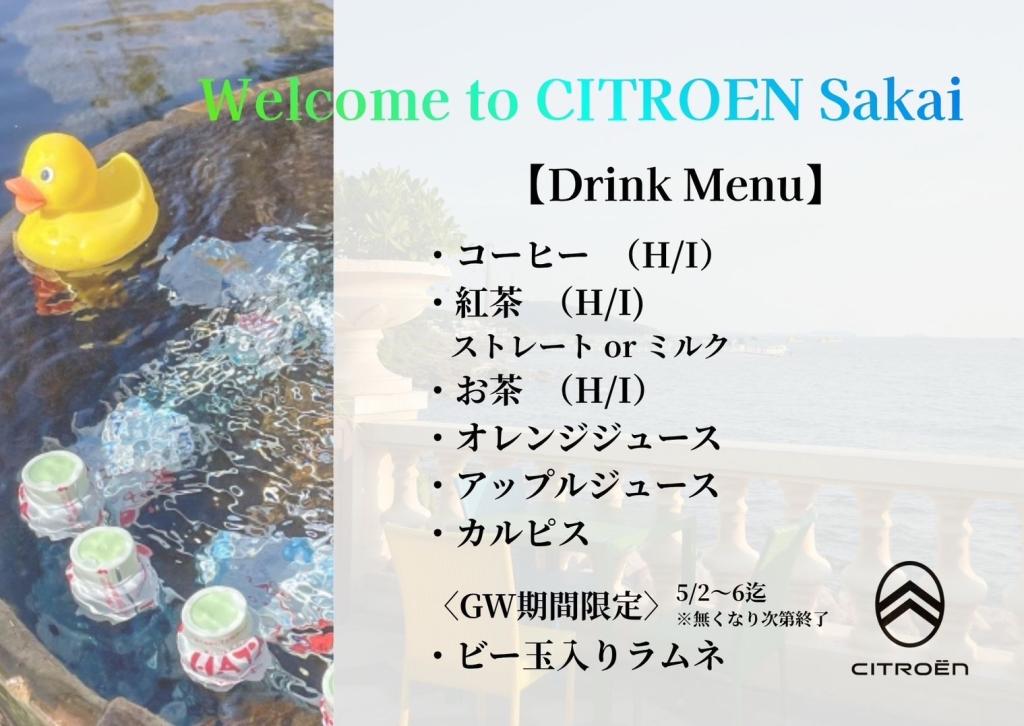 お知らせ