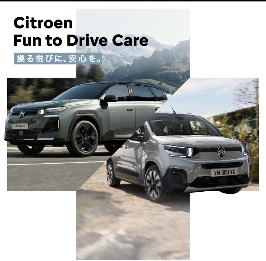 Fun to Drive Care導入のお知らせ📢
