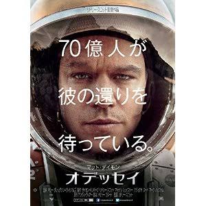 映画　オデッセイ☆