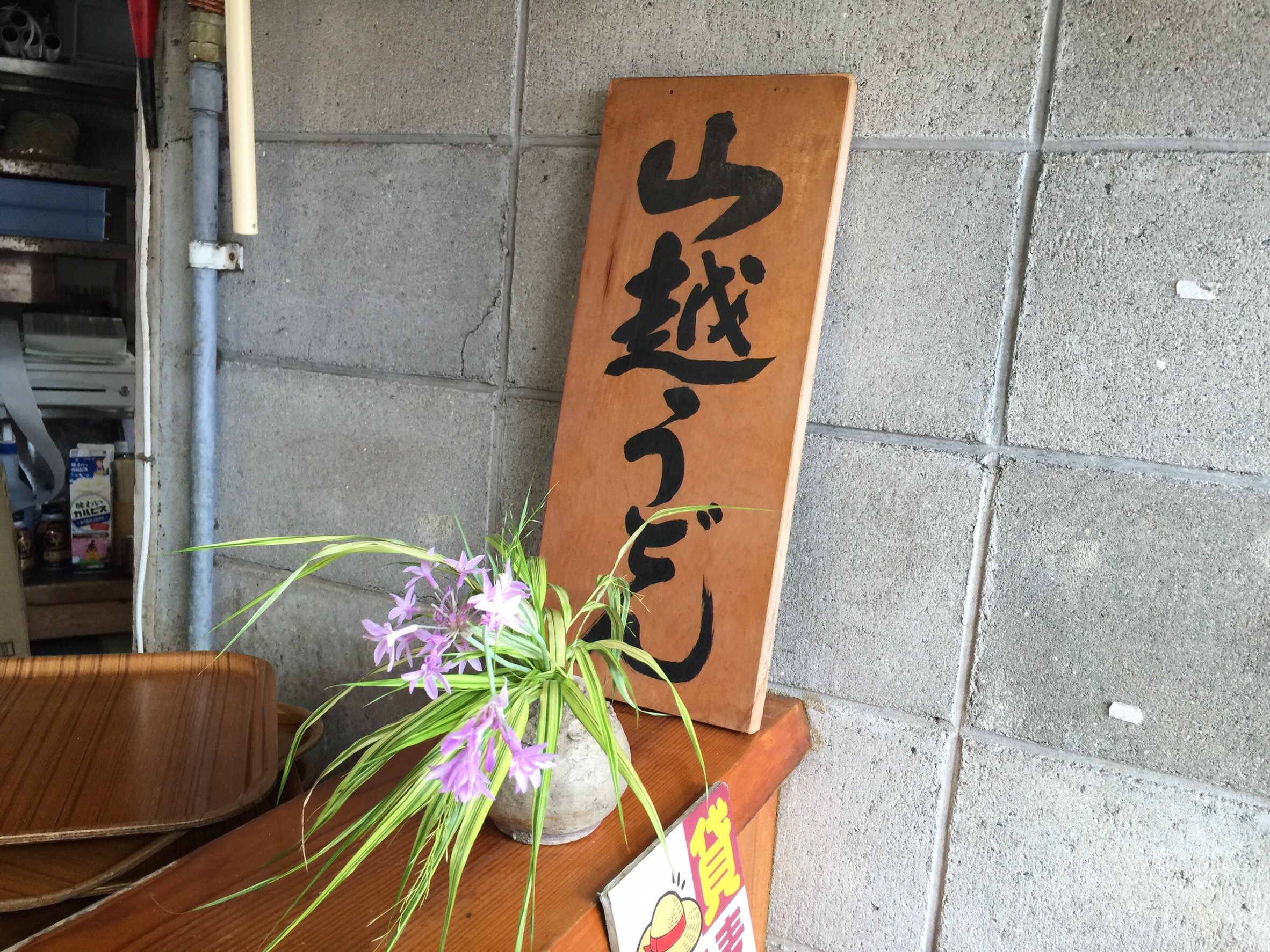 うどん県、ぶらり日帰りの旅　パート１♪