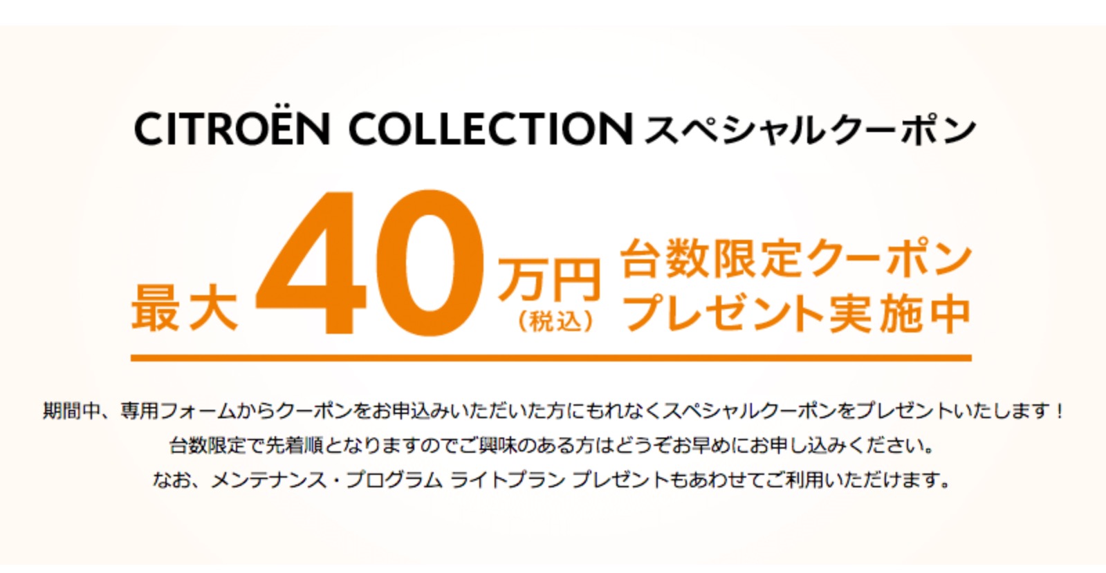 シトロエンコレクション！！