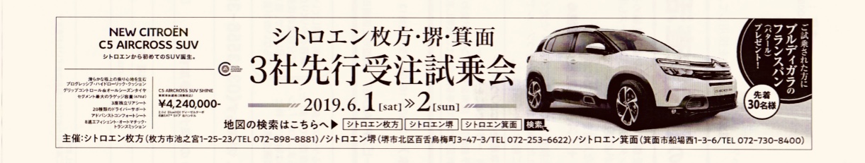 3社先行受注試乗会を開催！！6月1日・2日