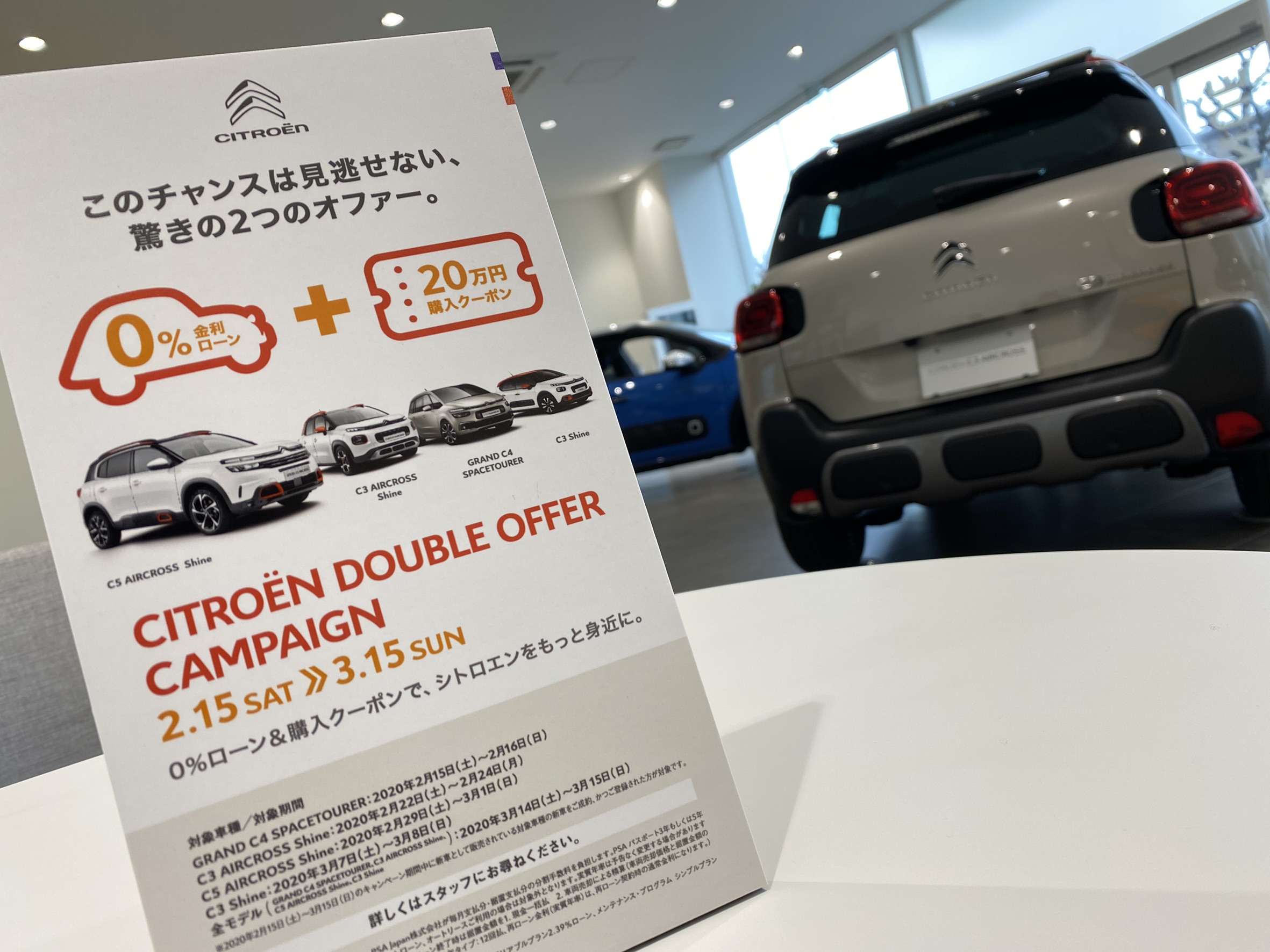 ダブルオファーキャンペーン始まりました！！