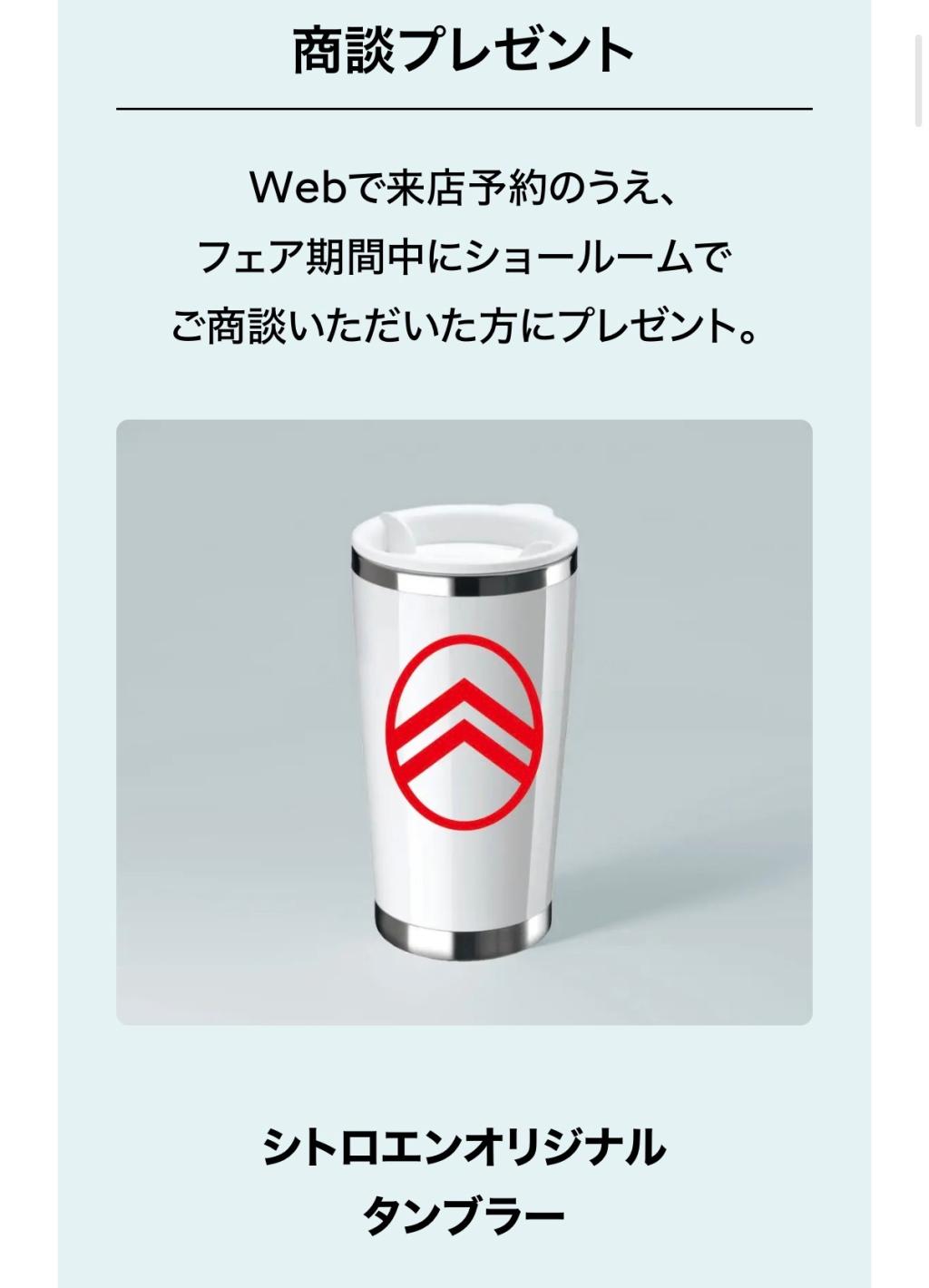 ベルランゴロングフェア開催中