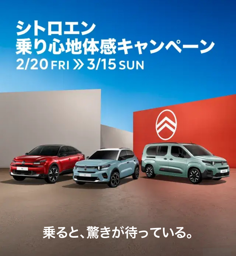 乗り心地フェア最終日‼️