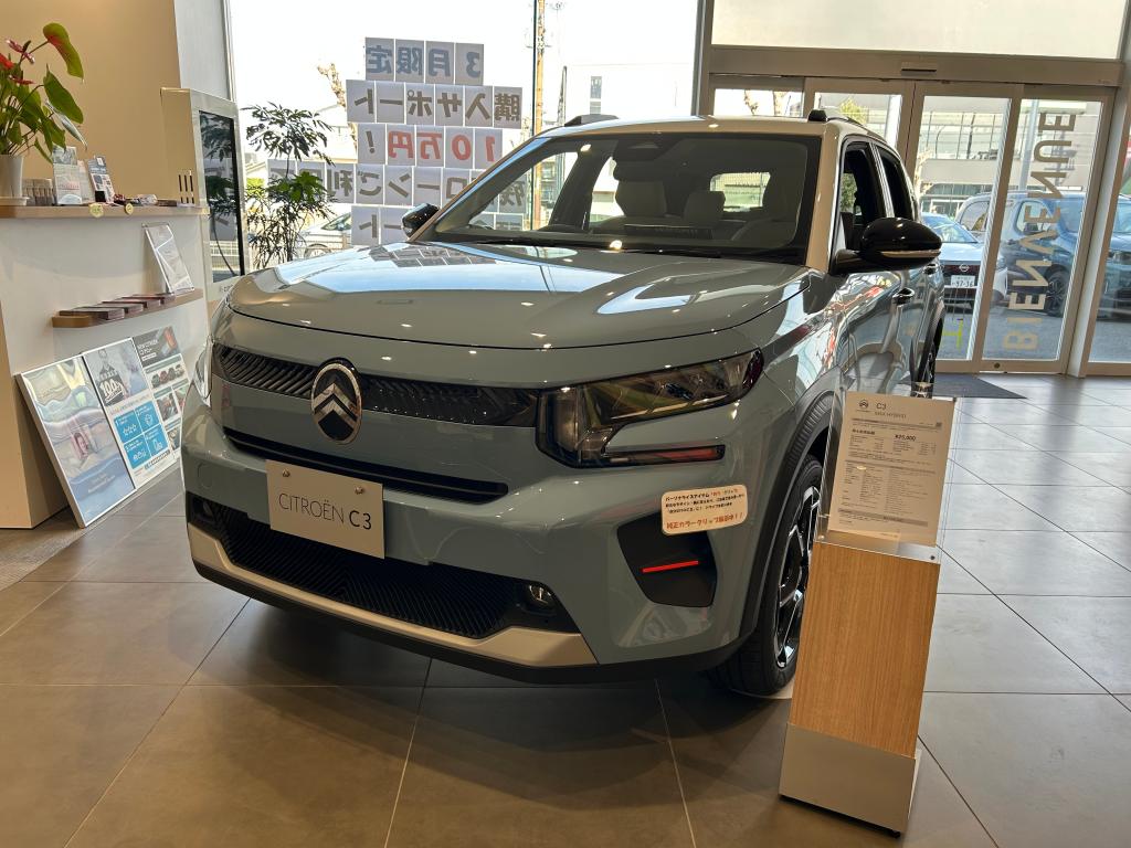 3月スペシャルオファー🎉