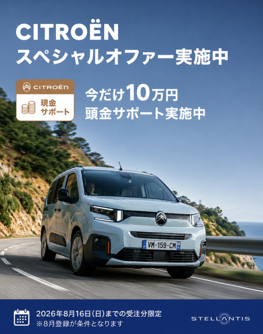 【🇫🇷お盆期間限定特別SPECIAL FAIR